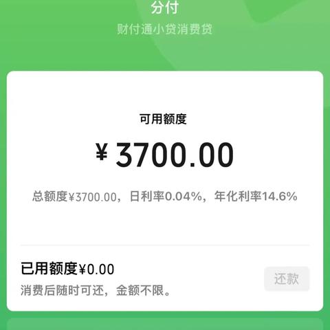 武汉微信分付套出来门店，揭秘新型支付方式的利与弊