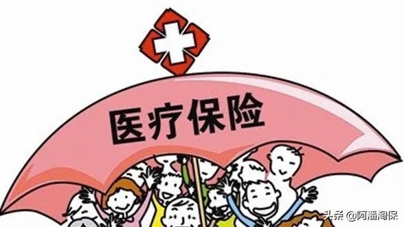 医保钱怎么取现？ - 一篇文章教你如何充分利用医保福利