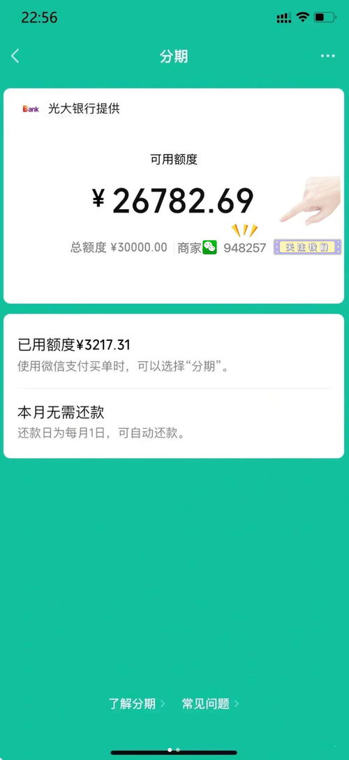 微信分付提现怎么套出来？这是许多人都想要知道的问题。微信分付是一种非常方便的支付方式，但是很多人都不知道如何将其中的余额提现到银行卡中。因此，这个问题也成为了许多人的烦恼。但是，需要注意的是，微信分付提现涉及到违法犯罪的风险，因此在进行任何操作之前，请务必了解相关的法律法规和风险提示。