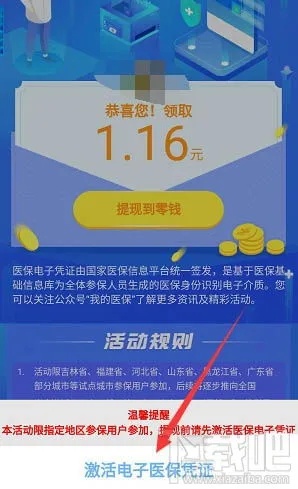 成都医保取现商户怎么取