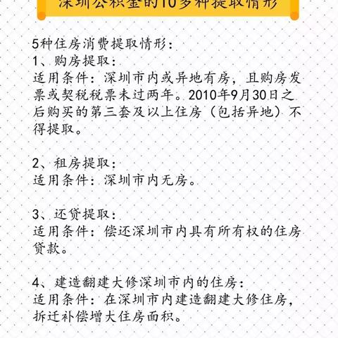 公积金去哪取现？详解公积金提取流程与注意事项