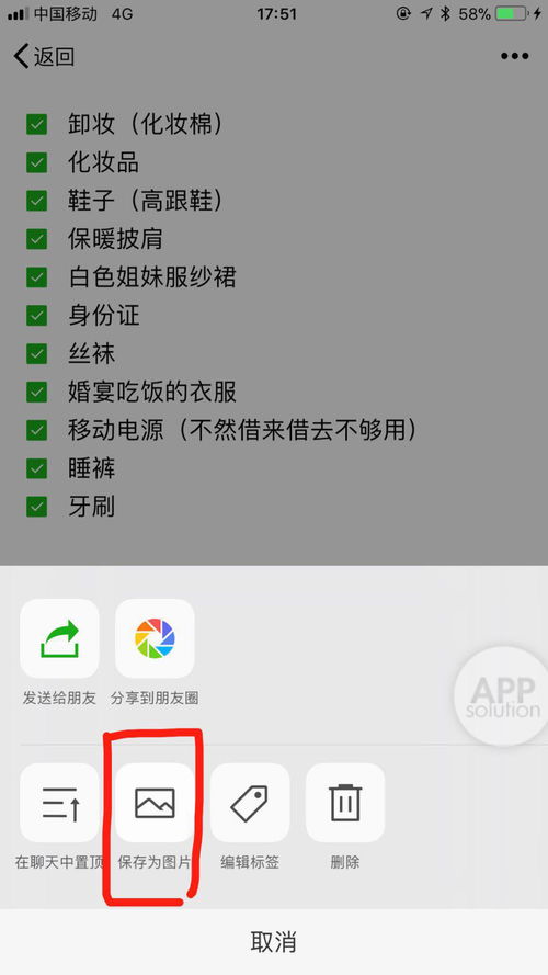 微信分付自己怎么套出来？——了解微信分付的正确使用方法