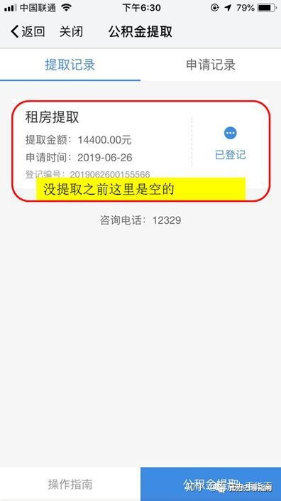 南京公积金账户取现指南