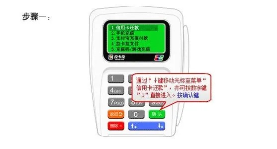 7210 POS机喇叭位置及使用方法详解