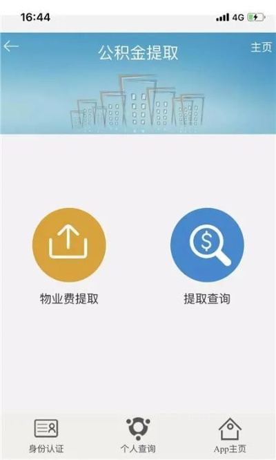 临沂公积金取现软件，轻松实现公积金账户变现的利器