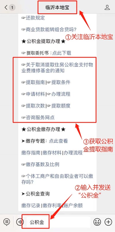 临沂公积金取现软件，轻松实现公积金账户变现的利器