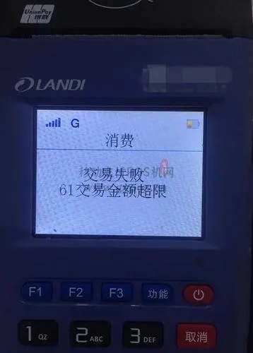 解密POS机被罚后的神秘之旅，如何查询罚款去向及解决方法