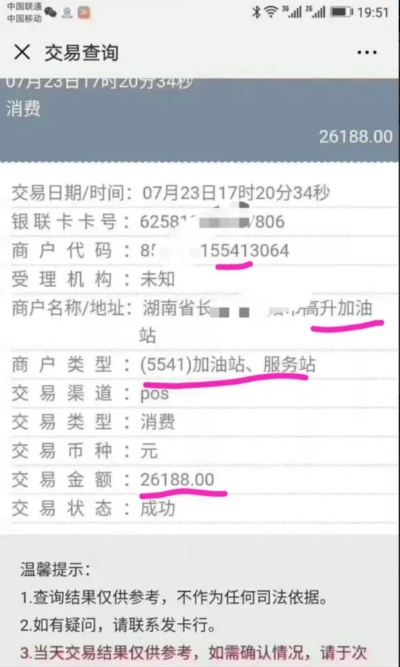 解密POS机被罚后的神秘之旅，如何查询罚款去向及解决方法