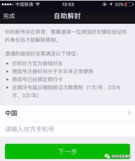 微信分付怎么套出来秒回——违法犯罪行为解析