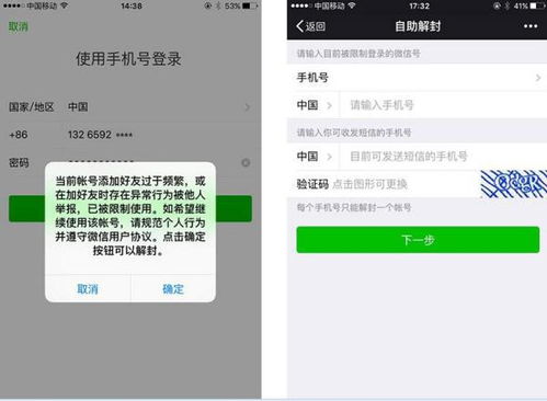 微信分付怎么套出来秒回——违法犯罪行为解析