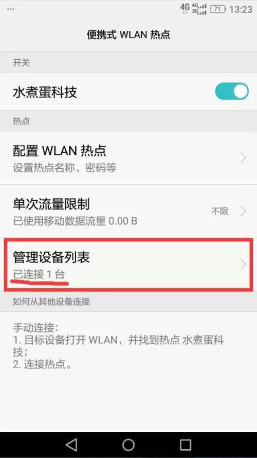 微信分付套现需要几天？揭秘微信分付套现最快流程及注意事项