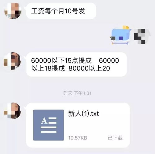 微信分付套现需要几天？揭秘微信分付套现最快流程及注意事项