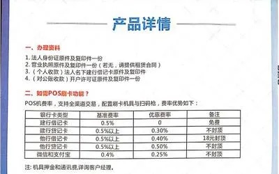 POS机卡购买攻略一文教你如何选购到合适的POS机卡