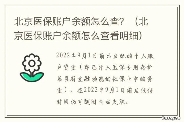 医保断缴后医保账户余额取现的注意事项