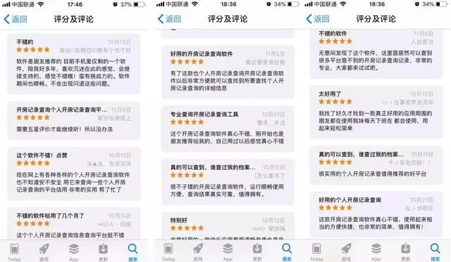 揭秘，如何轻松查找酒店记录的神奇APP