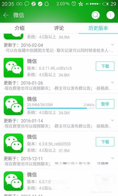 微信分付300元怎么套出来？这是违法犯罪问题