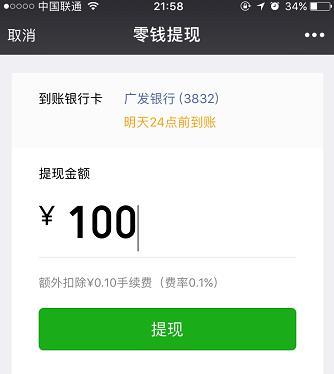 微信分付300元怎么套出来？这是违法犯罪问题