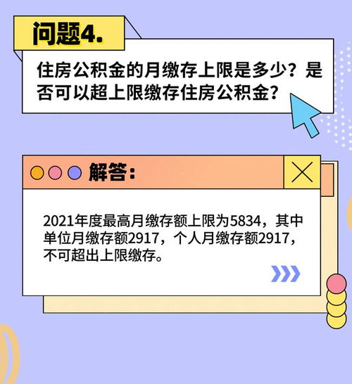 公积金在哪可以取现？一篇文章带你了解详细操作步骤和注意事项