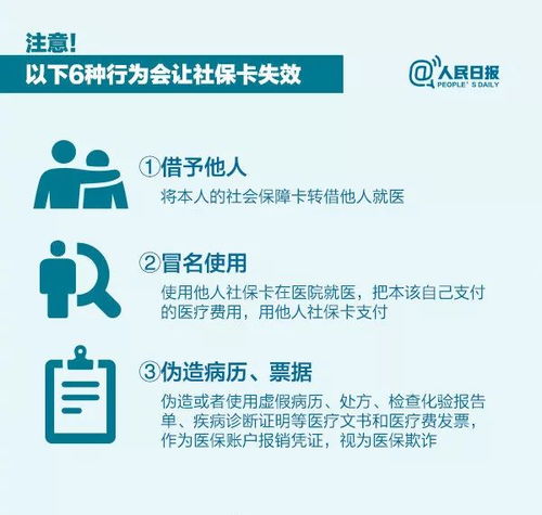 重庆医保取现政策解读，如何操作及注意事项