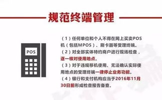 寻找可靠的手刷POS机购买途径，一篇全面指南