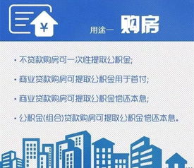 大连公积金取现装修指南