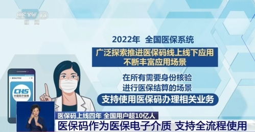 北京医保账户取不取现，了解政策与操作流程，合理使用医保资金