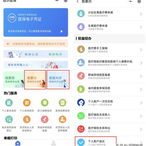 医保微信取现攻略，详细步骤教你轻松取现！