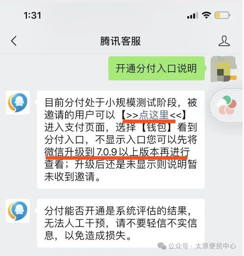 微信分付额度套现方法与注意事项