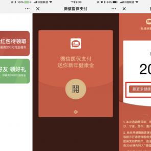 医保个人账户取不取现？解析政策规定与操作指南