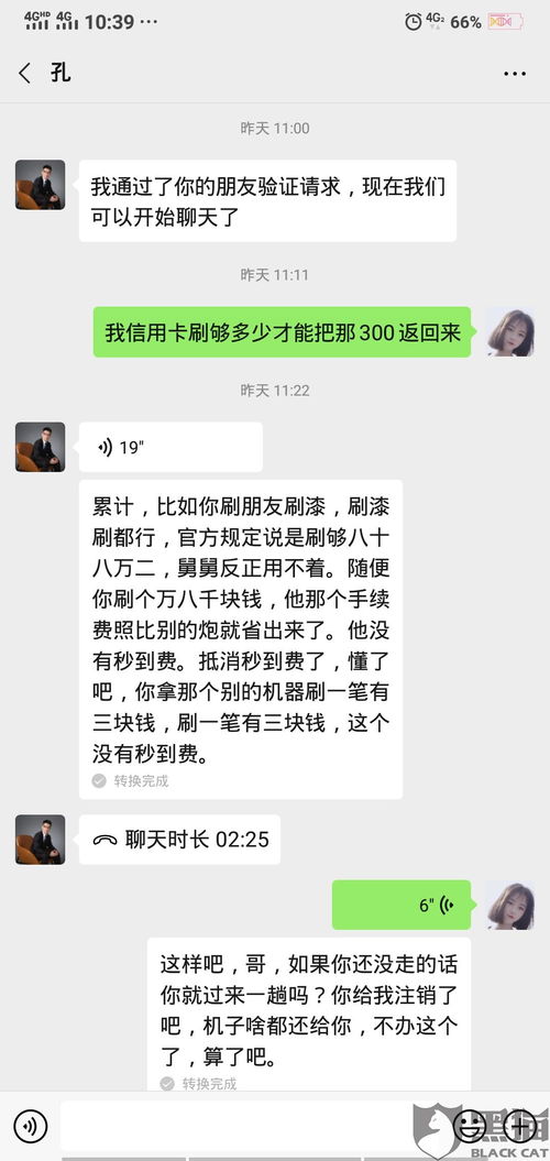 遇到pos机公司诈骗？如何有效投诉并维护自身权益？