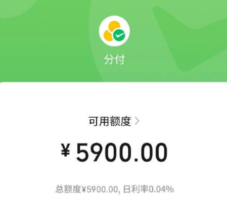 微信分付套现方法大揭秘，如何实现秒到账？