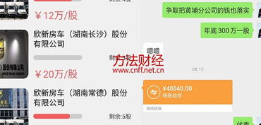 苏州微信分付套出来秒回，违法犯罪行为