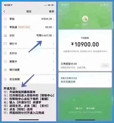 微信分付的钱怎么套出来？这是违法犯罪问题