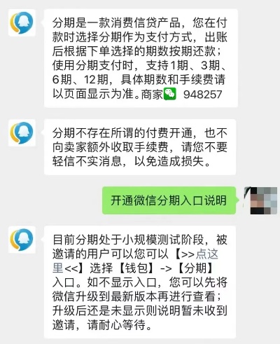 微信分付的钱怎么套出来？这是违法犯罪问题