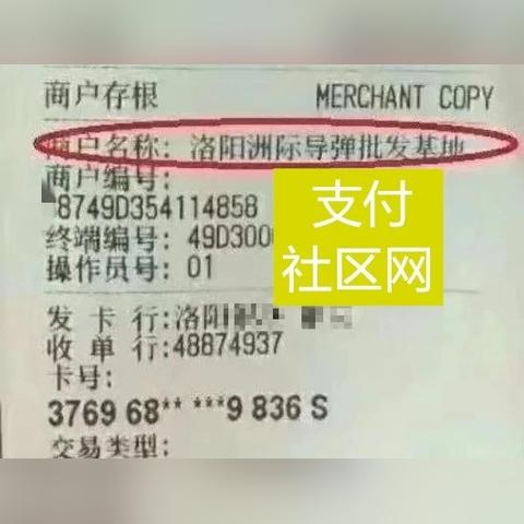 POS机刷的卡钱到了哪里？揭秘信用卡交易背后的资金流向