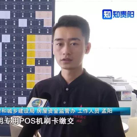 探索贵阳，寻找正规的POS机解决方案