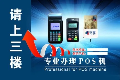 乌鲁木齐办POS机业务，一站式解决方案助您轻松开店