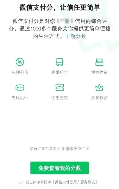 重庆微信分付套出来是真的吗？