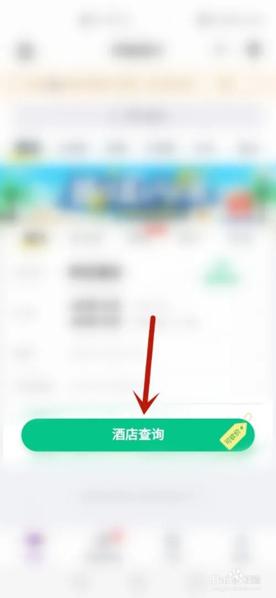 微信号查酒店记录查询，保护隐私，确保安全