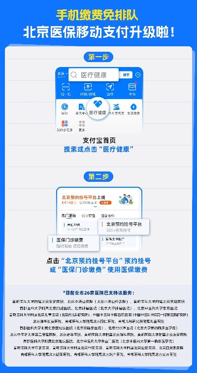 北京医保取现线上办理指南