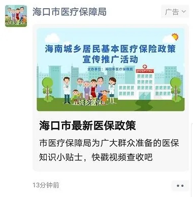 海口医保卡取现操作流程详解，轻松解决您的现金需求