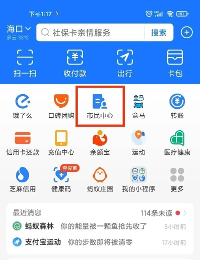 海口医保卡取现操作流程详解，轻松解决您的现金需求