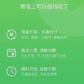 揭秘，如何利用POS机套取微信分付？