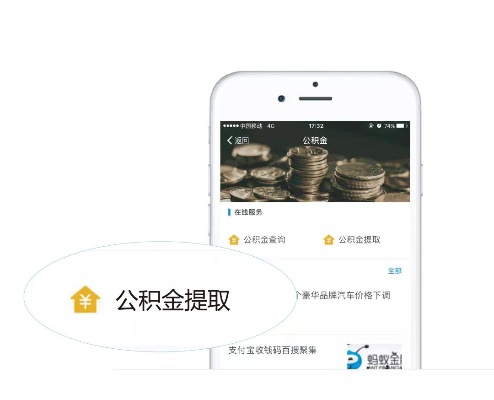 公积金手机取现郑州，便捷操作指南