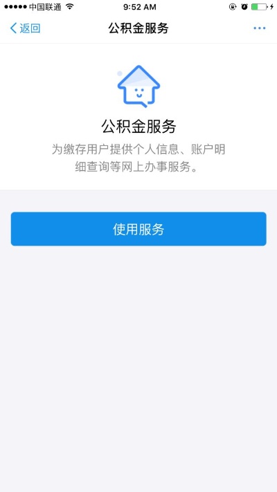 公积金手机取现郑州，便捷操作指南