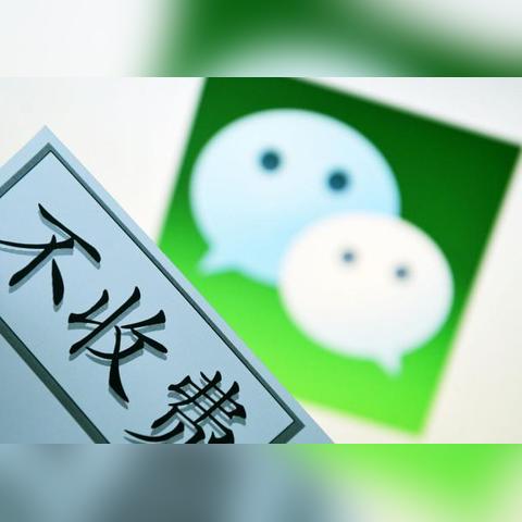 微信分付实物套出来安全吗？如何避免风险？