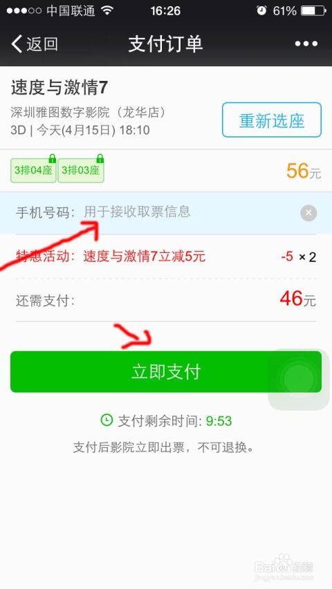 微信分付套现攻略，哪些商品可以用微信分付购买并套出来？