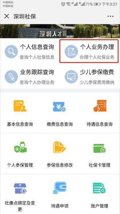 深圳医保取现，操作流程及注意事项