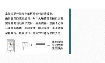 全球支付网络，探索与理解境外POS机的办理地点与条件