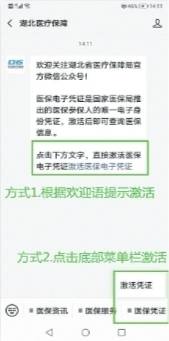 湖北医保怎么取现，一篇文章带你了解详细操作步骤及注意事项